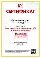 Центр компетенции по кадровому ЭДО (1С:Кабинет сотрудника) Центр компетенции по кадровому ЭДО (1С:Кабинет сотрудника)