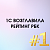 1С возглавила рейтинг РБК самых популярных в России франшиз