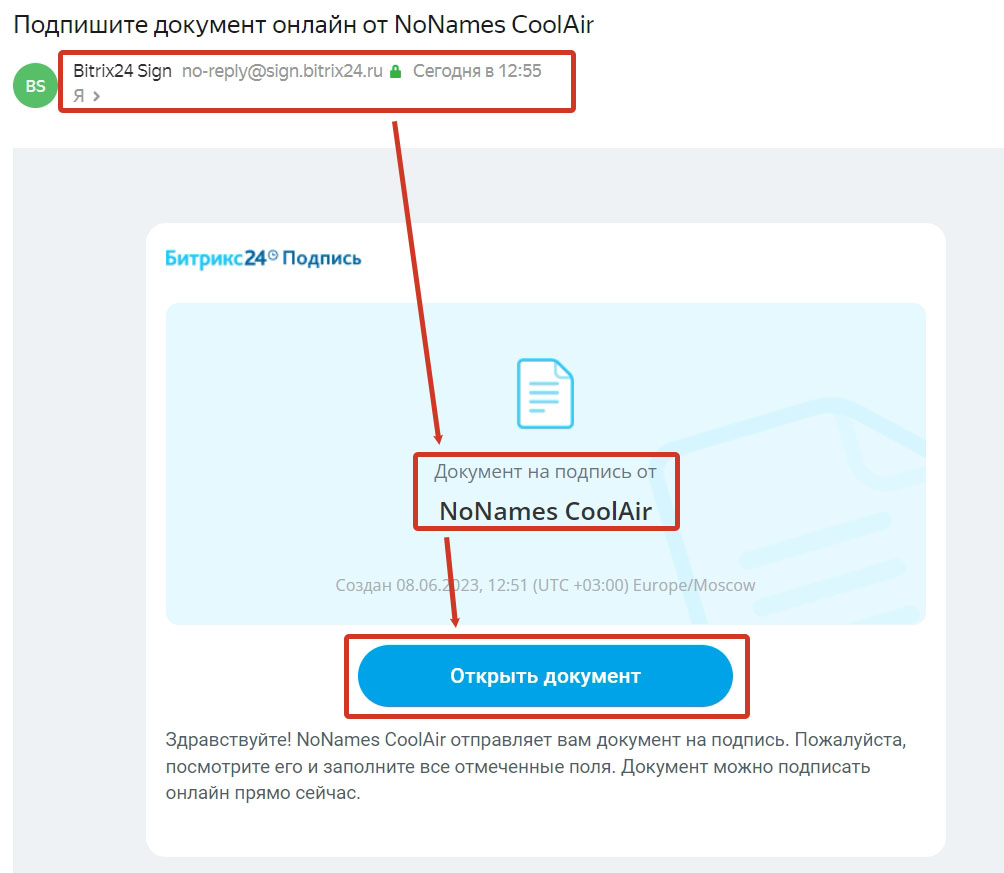 Подпись документов в CRM – ответы на вопросы пользователей в 1С-КПД – База  знаний 1С-КПД