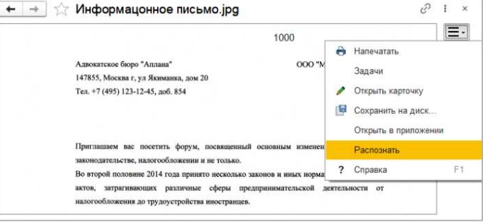 информационное письмо