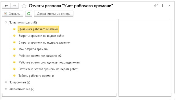 Отчеты в 1С:Документооборот