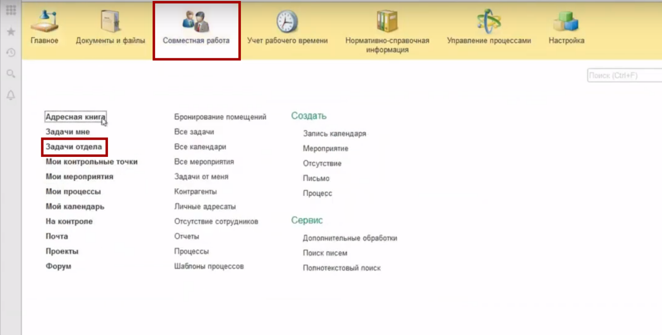 1с документооборот выполнение задач по почте настройка