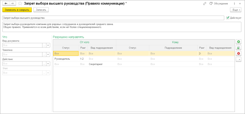 Настройка нумерации 1с документооборот