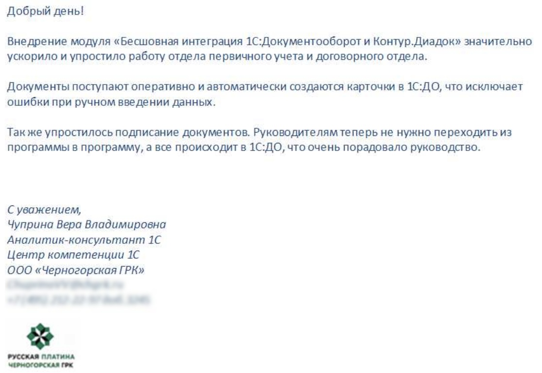 Черногорская ГРК