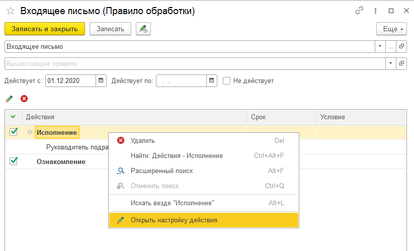 Настройки авторизации в 1с документообороте