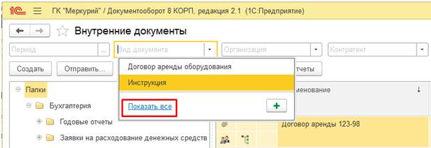 Ошибка при заполнении списка документов для выгрузки 1с