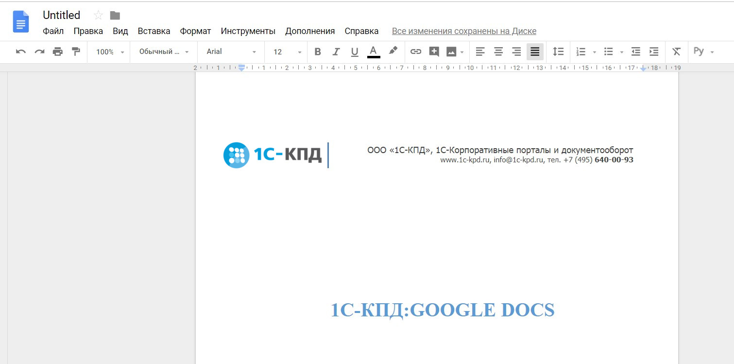 Как редактировать файл в «1С:Документообороте» нескольким пользователям  одновременно? – База знаний 1С-КПД