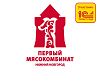 ООО "Первый Мясокомбинат"