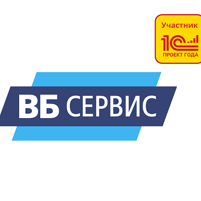 Автоматизация документооборота с помощью 1С:Документооборот в ООО «ВБ-Сервис»