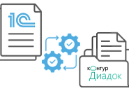 Бесшовная интеграция 1С:Документооборот и Контур.Диадок