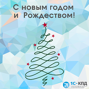 С Новым 2026 годом!